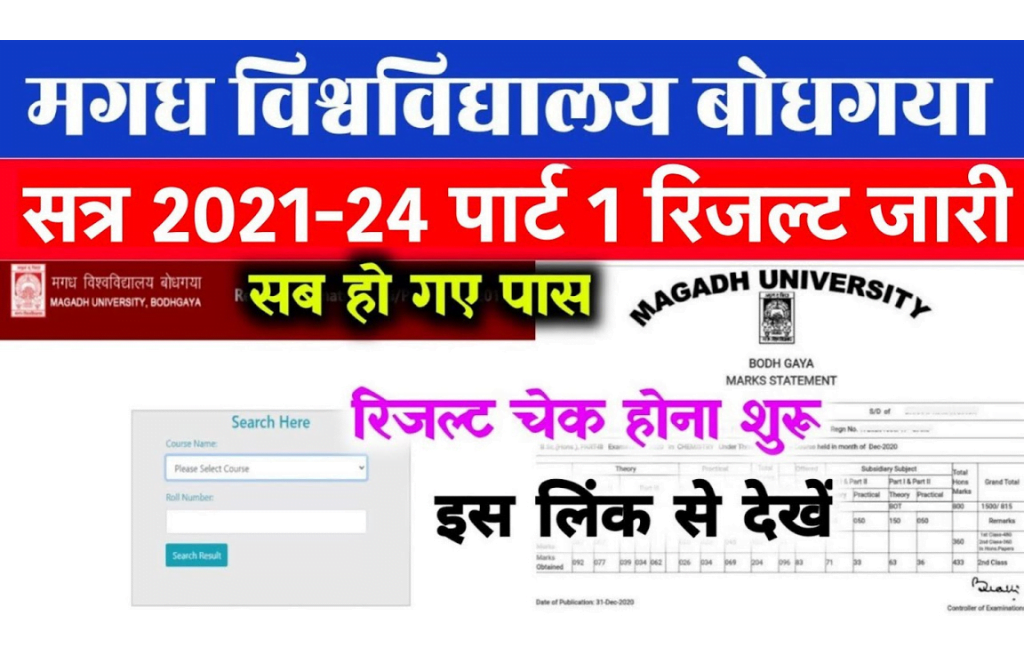 Magadh University Part Result Official Link Ba Bsc Bcom