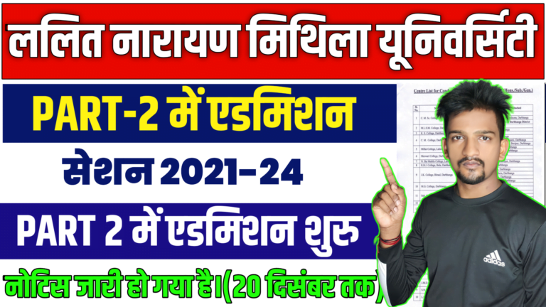 lnmu part 2 admission 2021-24 date