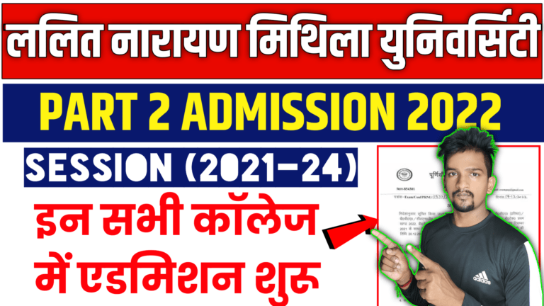 Lnmu Part 2 Admission 2023 