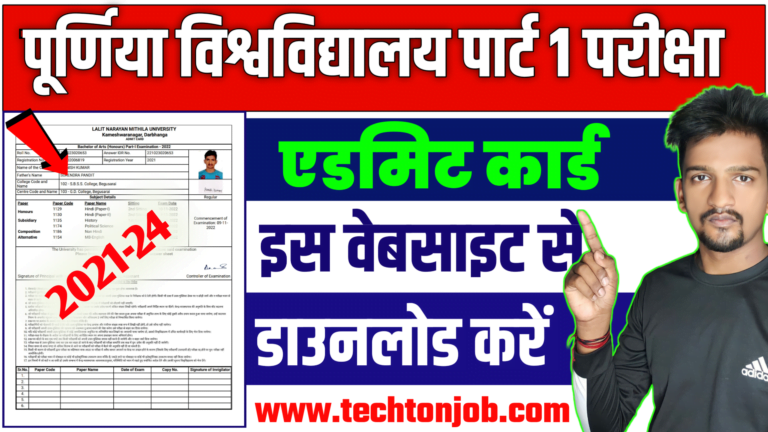 Purnea University Part 1 Admit Card Download 2021-24