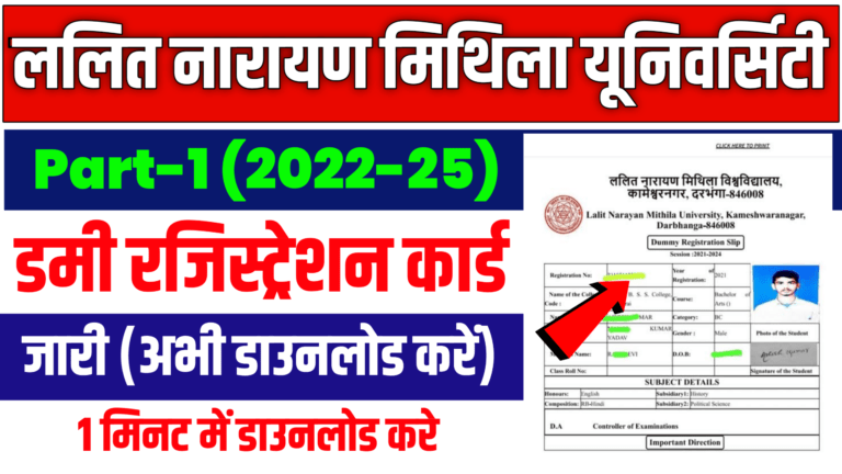 LNMU UG Part 1 Dummy Registration Card 2022-25