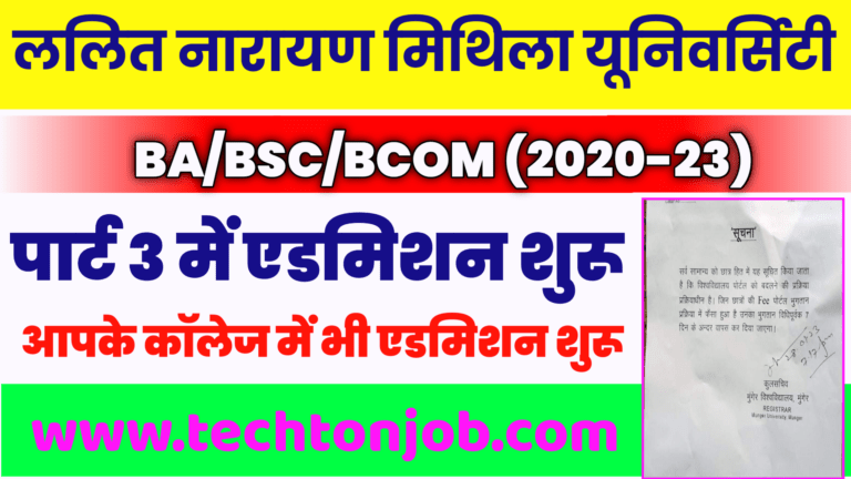 Lnmu Part 3 Admission 2020-23