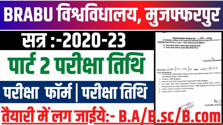 Brabu Part 2 Exam Date 2020-23