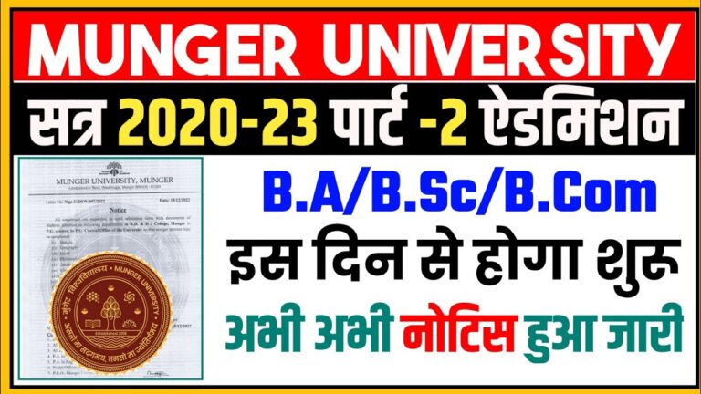 Munger University Part 2 Admission 2020-23