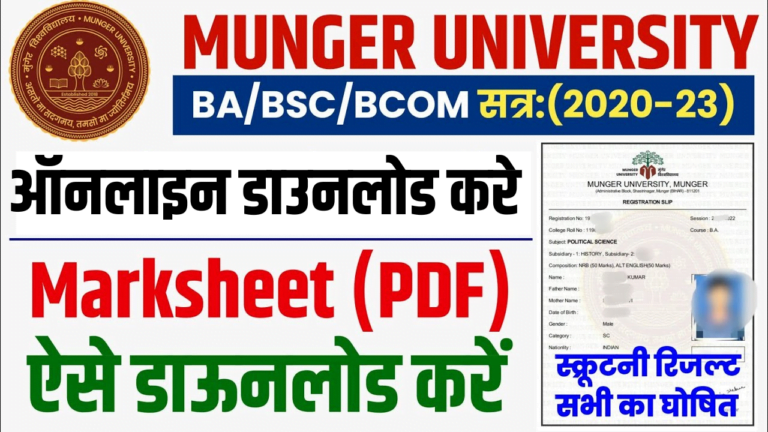 Munger University Part 1 Marksheet Download 2020-23