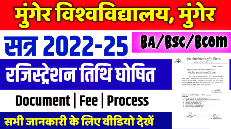 Munger University Part 1 Registration 2022-25