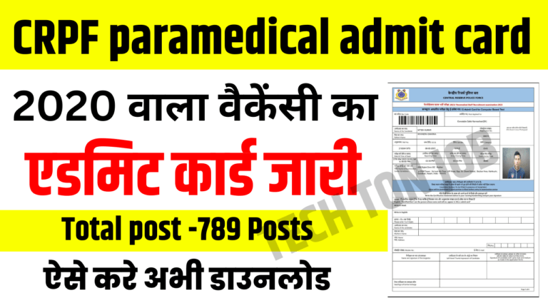 Crpf Paramedical Admit Card Download