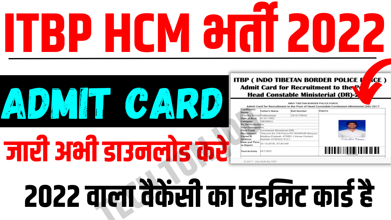 ITBP Hcm Admit Card 2023 Download