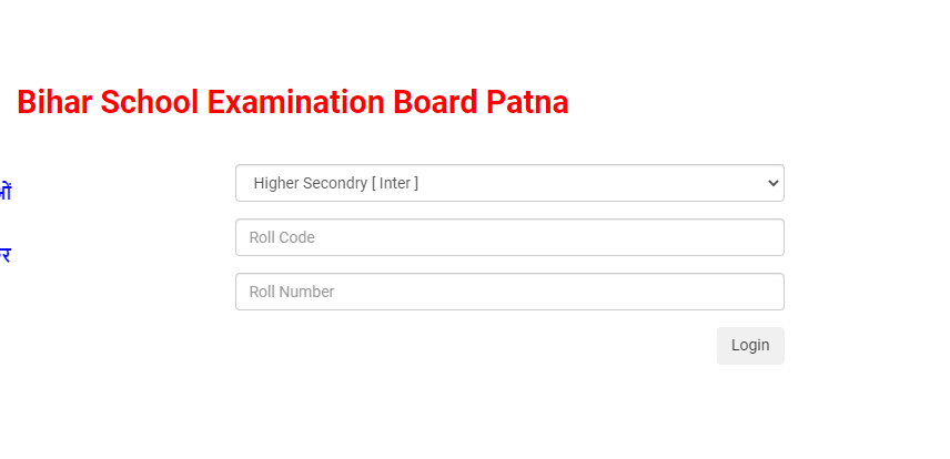 Bihar Board 12th Answer Key 2023 Pdf Download