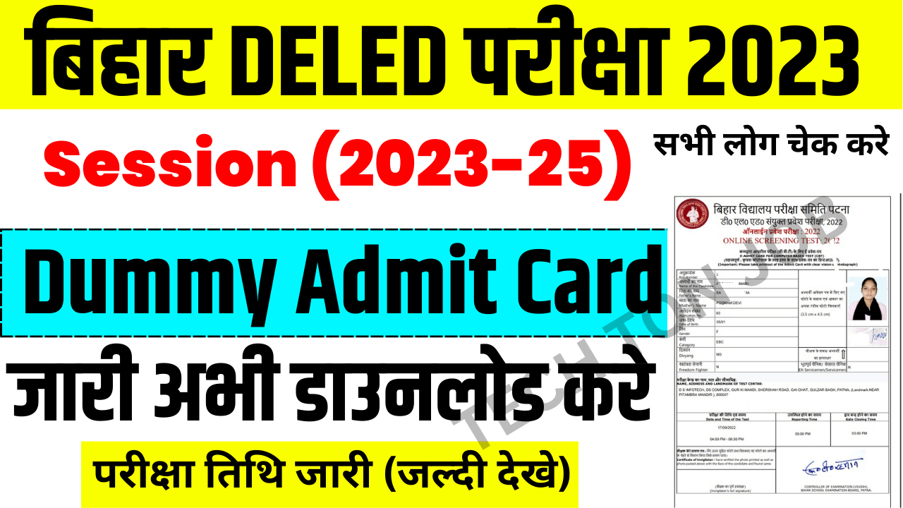 Bihar Deled Admit Card Download 2023