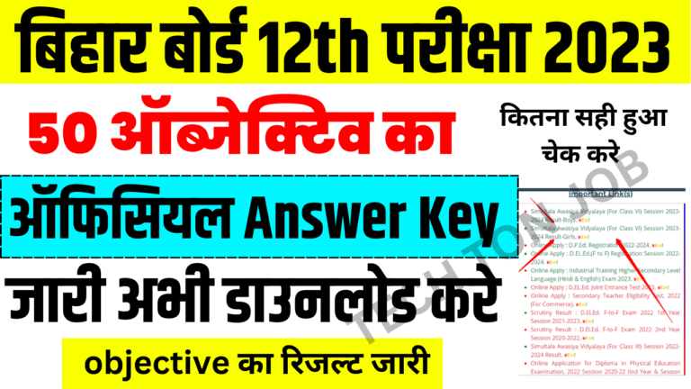 Bihar Board 12th Answer Key 2023 Pdf Download