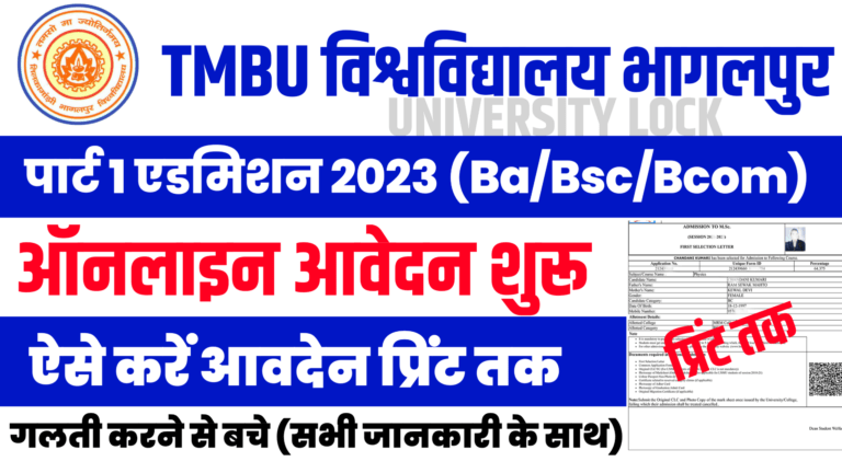 Tmbu Part 1 Admission Apply Online 2023-26