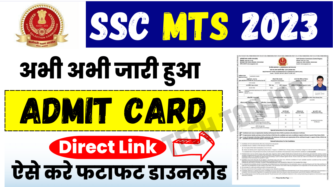 Ssc Mts Admit Card 2023 Download Link
