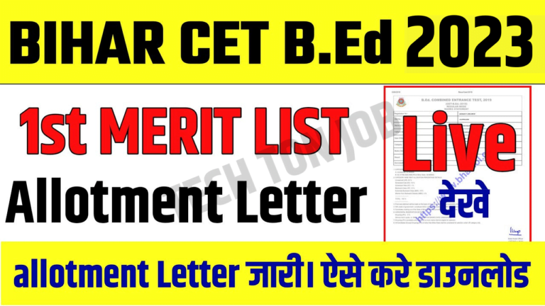 bihar bed allotment latter download tech on job