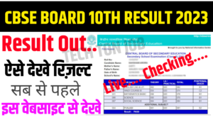 Cbse 10th Result 2023 Date And Time