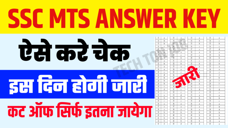 Ssc Mts Answer Key 2023 Pdf Download