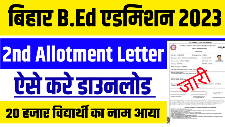 Bihar Bed 2nd Allotment Latter 2023