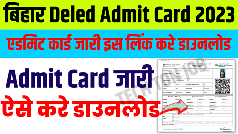 BIHAR DELED ADMIT CARD 2023