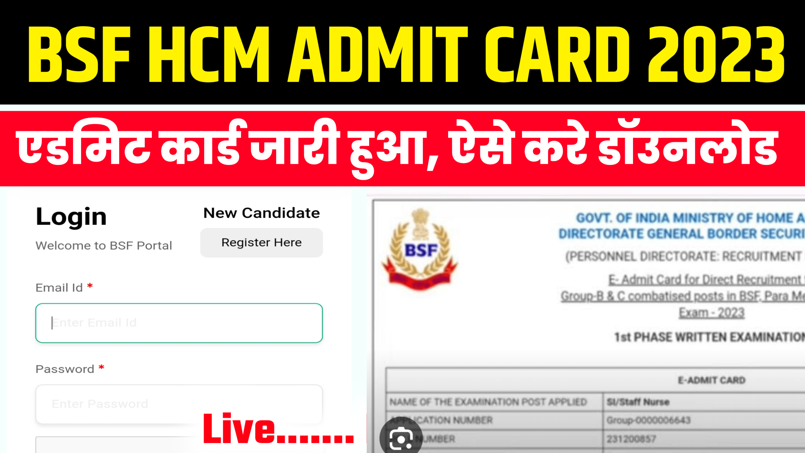 Bsf Hcm Admit Card Download