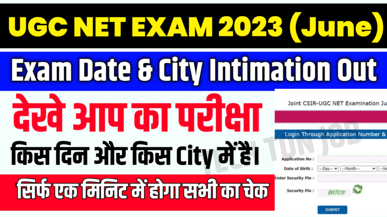 Ugc Net City Intimation Slip June 2023