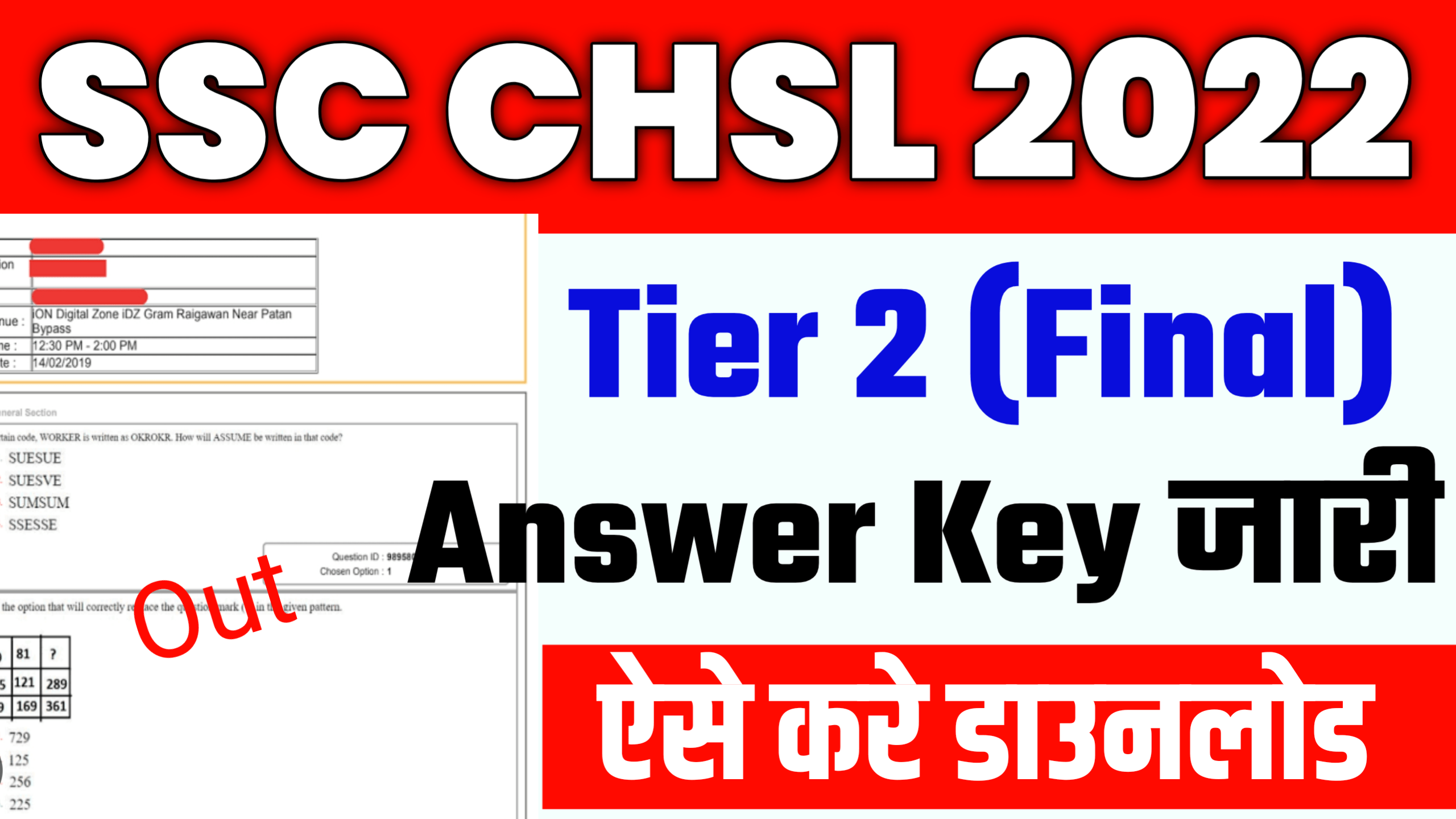 Ssc Chsl Tier 2 Answer Key 2023