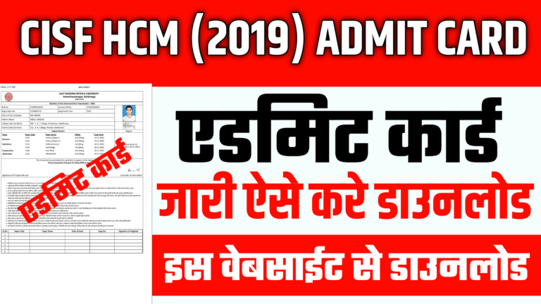 CISF HCM (2019) Admit Card 2023 Download