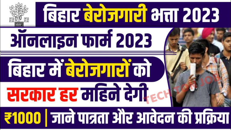 Bihar Berojgari Bhatta 2023 Online Apply