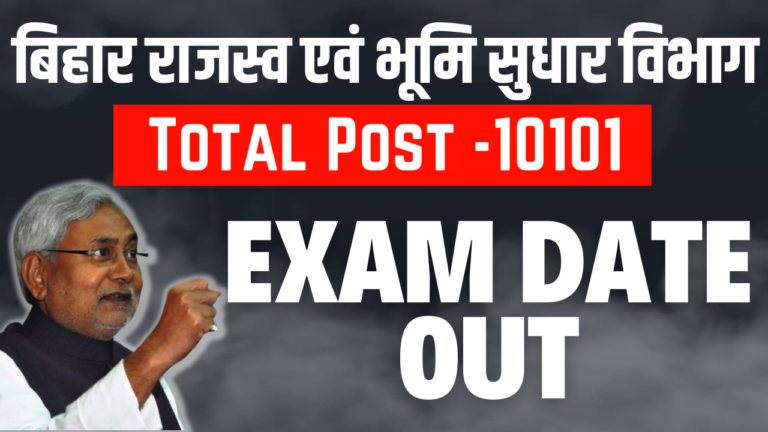 Bihar LRC Exam Date 2023