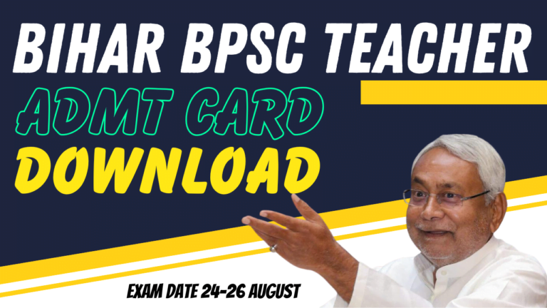 BPSC teacher admit card 2023