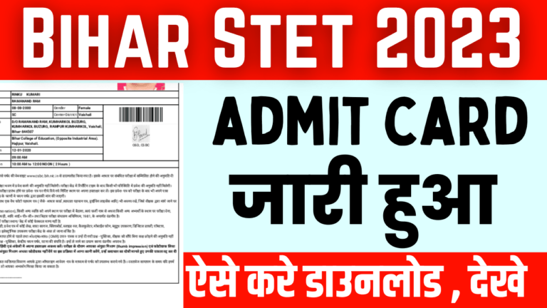 Bihar STET Admit card 2023