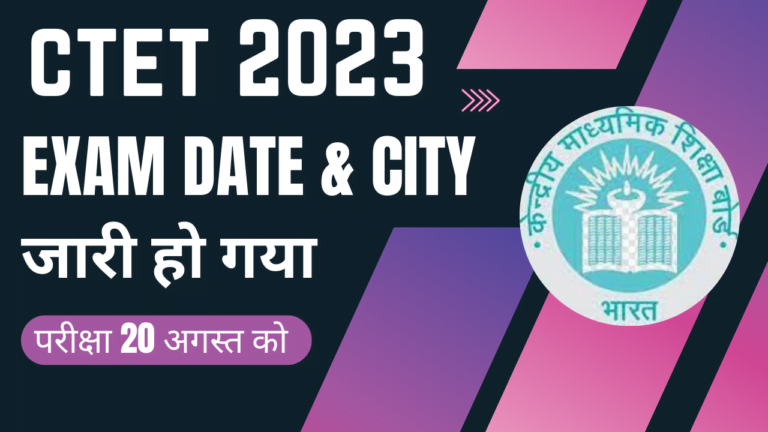 ctet exam date and city 2023