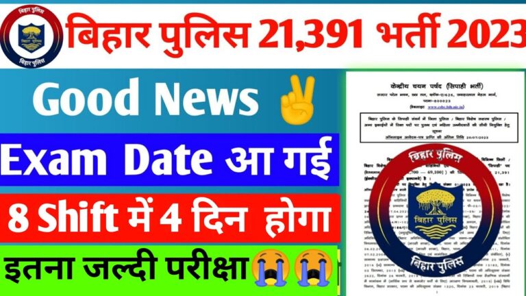 bihar police exam date 2023