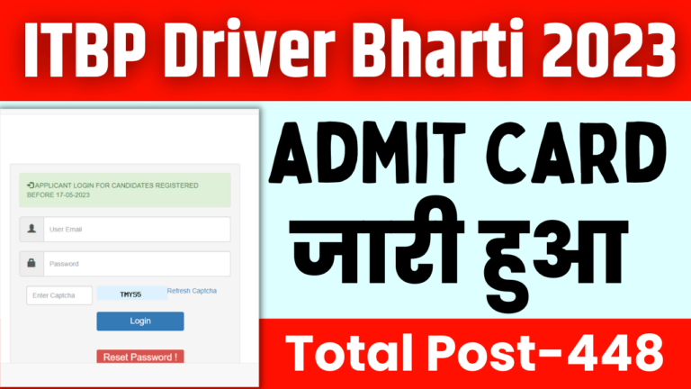 ITBP Driver Constable Admit Card 2023