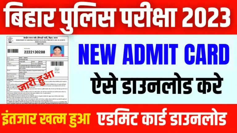 Bihar Police Constable Admit Card 2023