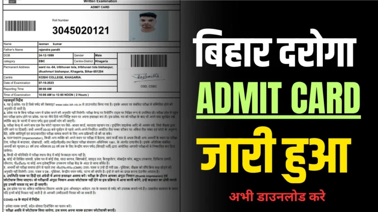 Bihar Daroga Admit Card 2023