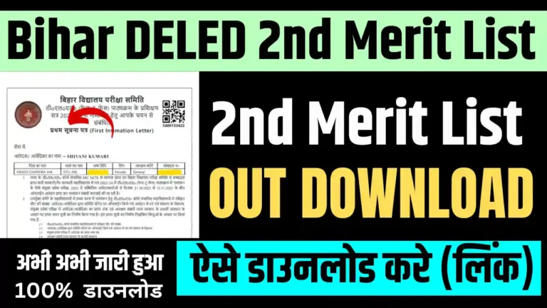 Bihar Deled 2nd Merit List 2023