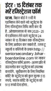 Bihar Board 11th Registration 2023