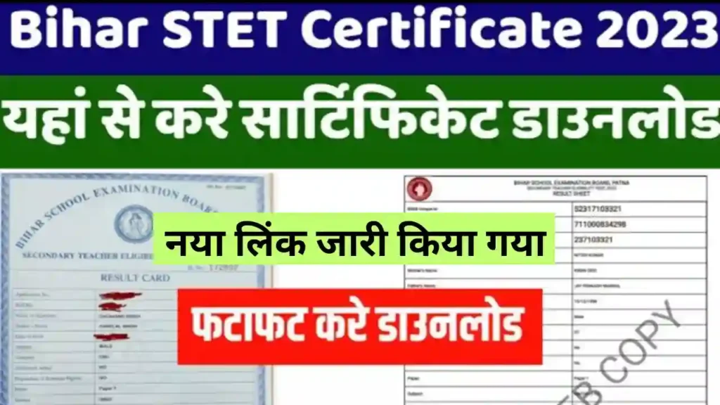 Bihar STET Certificate Download 2023
