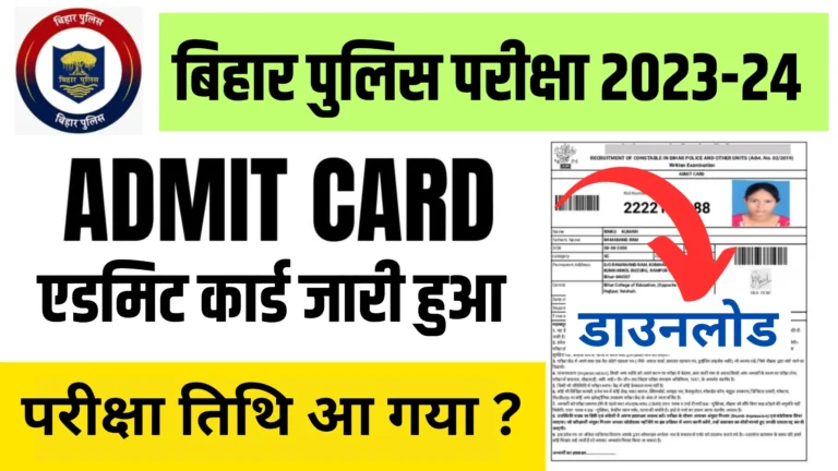 Bihar Police Constable Admit Card 2023 Download Link