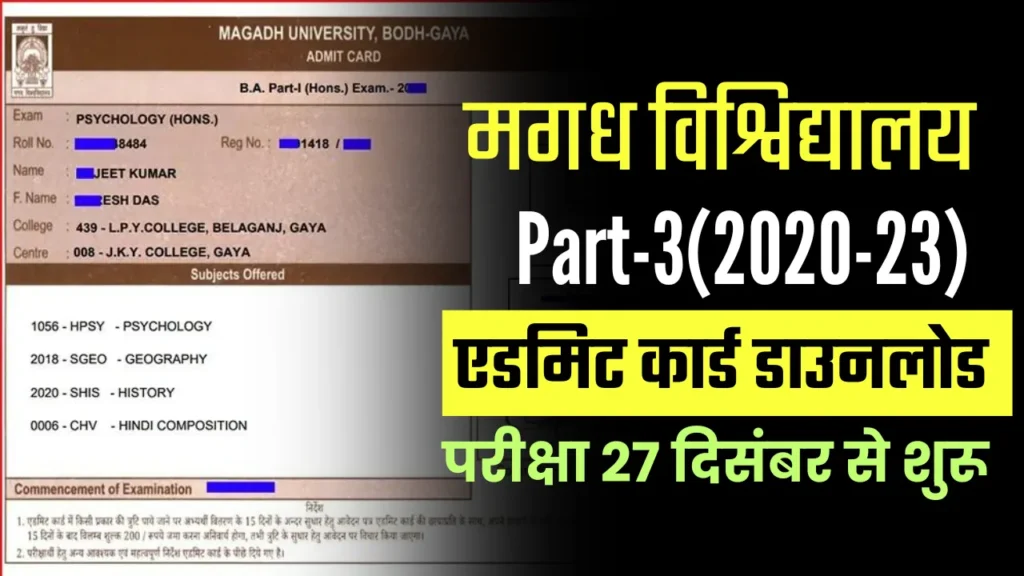 Magadh University Part 3 Admit Card 2020-23 Download