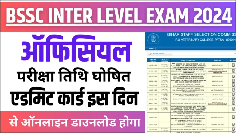 BSSC Inter Level Exam Date 2024