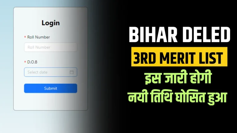 Bihar DElEd 3rd Merit list 2023