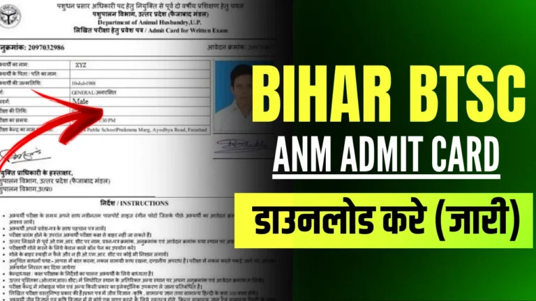 BTSC ANM Admit Card 2024