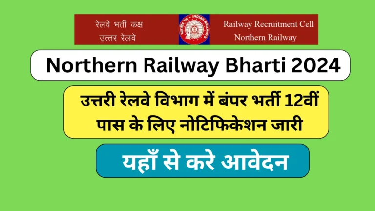 Northern Railway Bharti 2024