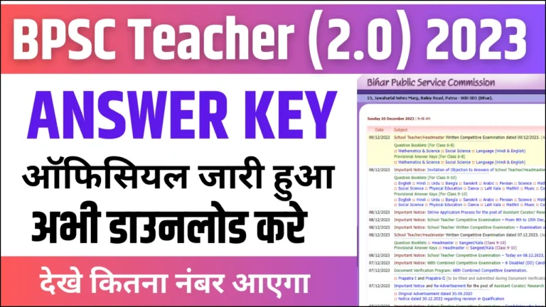 Bihar BPSC Teacher Exam Answer Key 2023