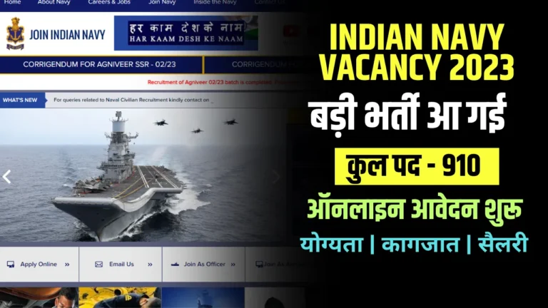 Indian Navy Vacancy 2023