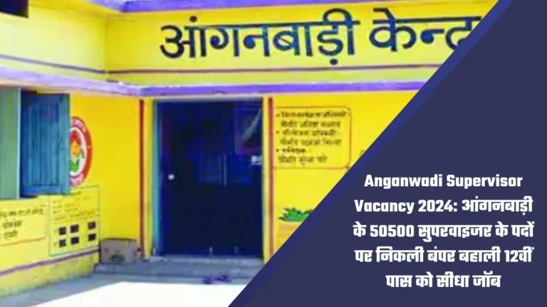 Anganwadi Supervisor Vacancy 2024