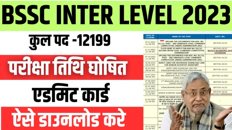 Bihar SSC Inter Level Exam Date & Admit Card 2024