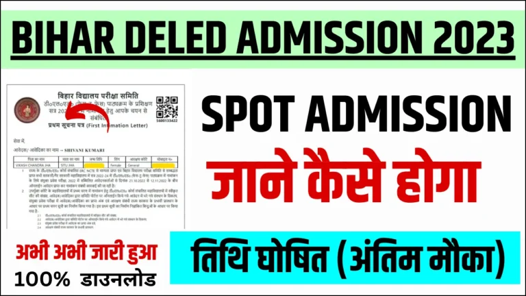 Bihar Deled Spot Admission 2023