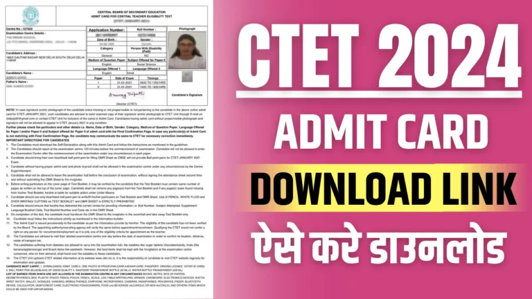 CTET Admit Card 2024 Download